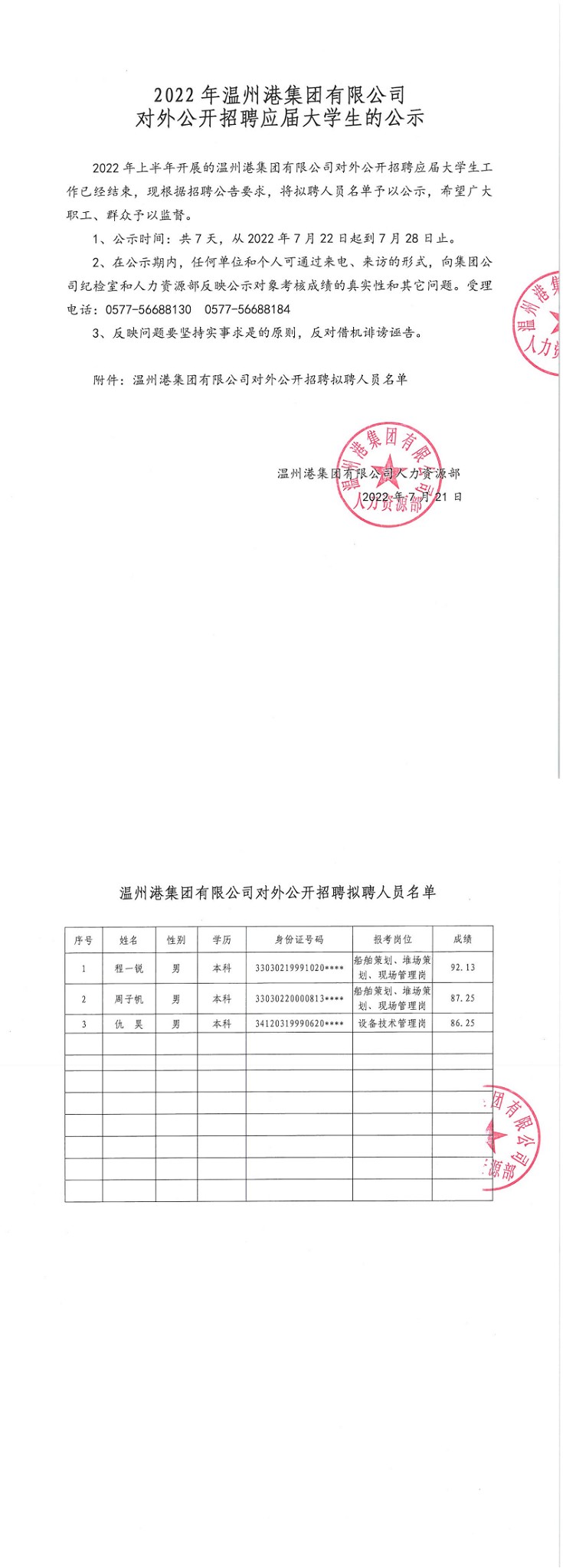 首页| w66集团中国最老牌官方网站